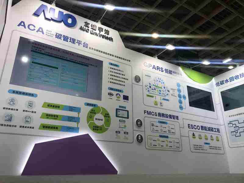 尊时凯龙宇沛以「净零碳与循环经济」为主轴，，，参与“SEMICON Taiwan 2022国际半导体展”