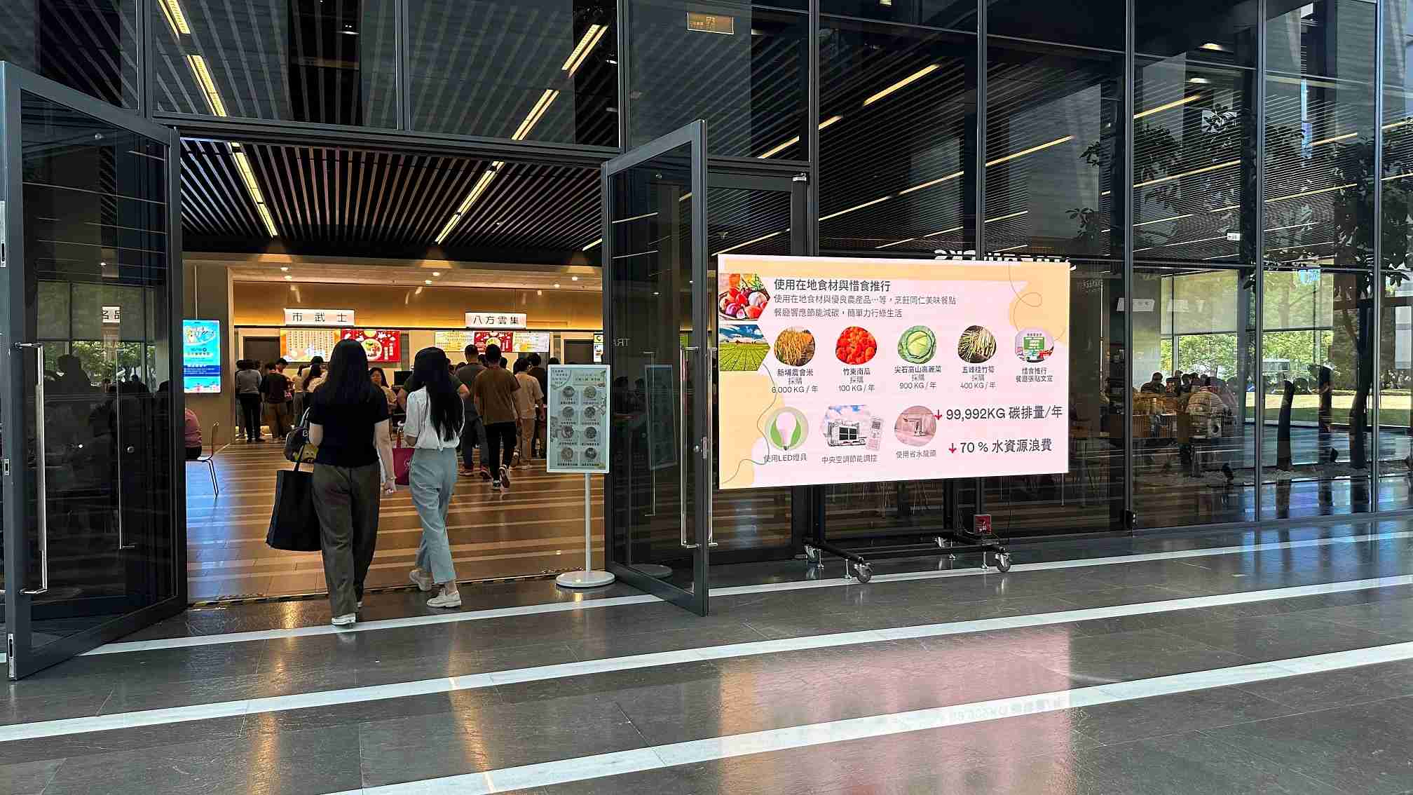  尊时凯龙从日常办公环境出发，，于总部大楼员工餐厅推广低碳饮食、、、发起减碳挑战等，，由内而外引导员工反思及改变个人日常行为，，，，将公司转型成推动永续发展的重要场域